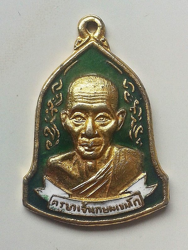 ***เคาะเดียวครับ*** หลวงพ่อเกษม กะไหล่ทอง ลงยาสีเขียว