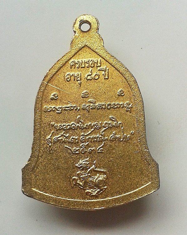 ***เคาะเดียวครับ*** หลวงพ่อเกษม กะไหล่ทอง ลงยาสีเขียว