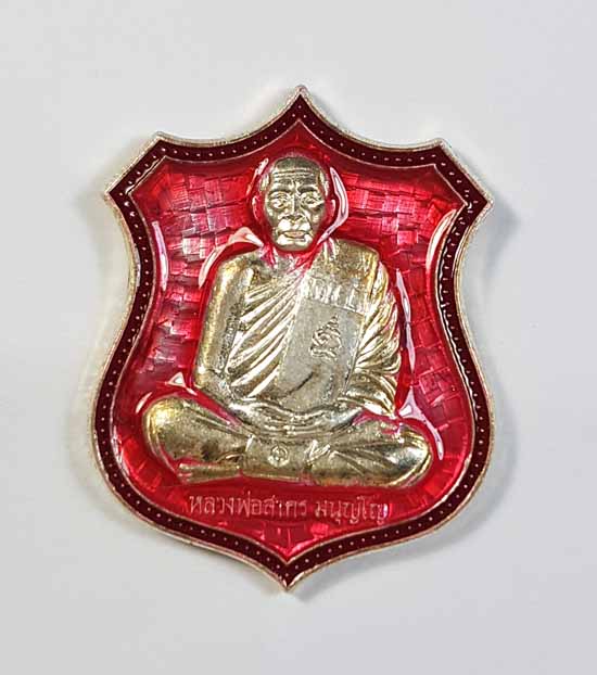 ลวงพ่อสาคร วัดหนองกรับ เหรียญหนุมานแปดกรเรืองฤทธิ์ เสาร์ ๕ (แยกชุดกรรมการ) เนื้อเงินลงยาสีชมพู เนื้อ