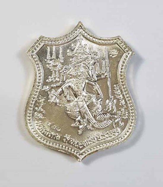 ลวงพ่อสาคร วัดหนองกรับ เหรียญหนุมานแปดกรเรืองฤทธิ์ เสาร์ ๕ (แยกชุดกรรมการ) เนื้อเงินลงยาสีชมพู เนื้อ