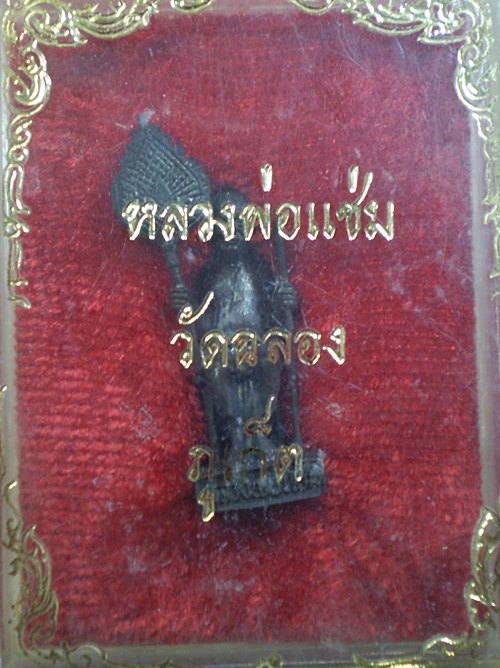 หลวงพ่อแช่ม วัดฉลอง ภูเก็ต รูปหล่อนั่งถือพัดยศ รมดำ เรียบ พ.ศ.2535 