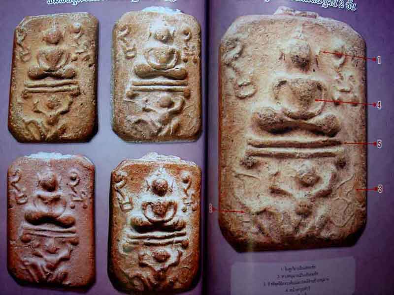 หนังสือ ไทยพระหลวงพ่อปาน วัดบางนมโค อยุธยา