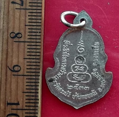 เริ่ม 10 บาท กับ เหรียญหลวงพ่อสมชาย ธิตวิริโย รุ่นทวีโชค วัดสระบัว ขอนแก่น  .…AW252