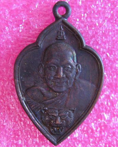 เหรียญหลวงพ่อเปิ่น เนื้อทองแดงรมดำ รุ่นไตรมาสปี34...เคาะเดียวแดง...