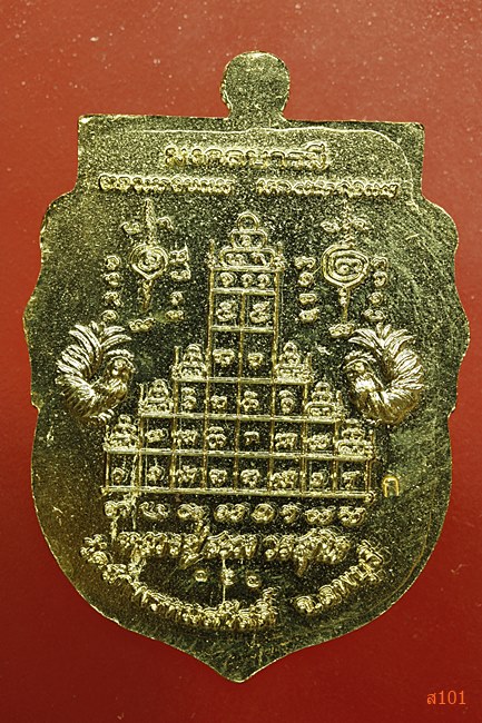 เหรียญเสมาโต๊ะหมู่ หลวงปู่สรวง วัดถ้ำพรหมสวัสดิ์ จ.ลพบุรี ปี 2555 พร้อมกล่องเดิม