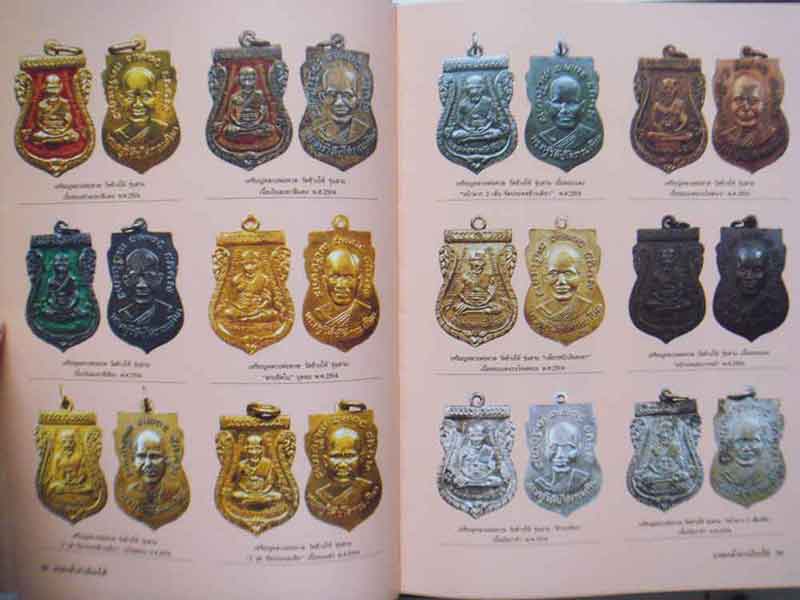 หนังสือ มรดกล้ำค่าเมืองใต้ สุดยอดพระเครื่อง 14 จังหวัดภาคใต้ โดย ชัยฤทธิ์ เพชรพันธุ์ทอง
