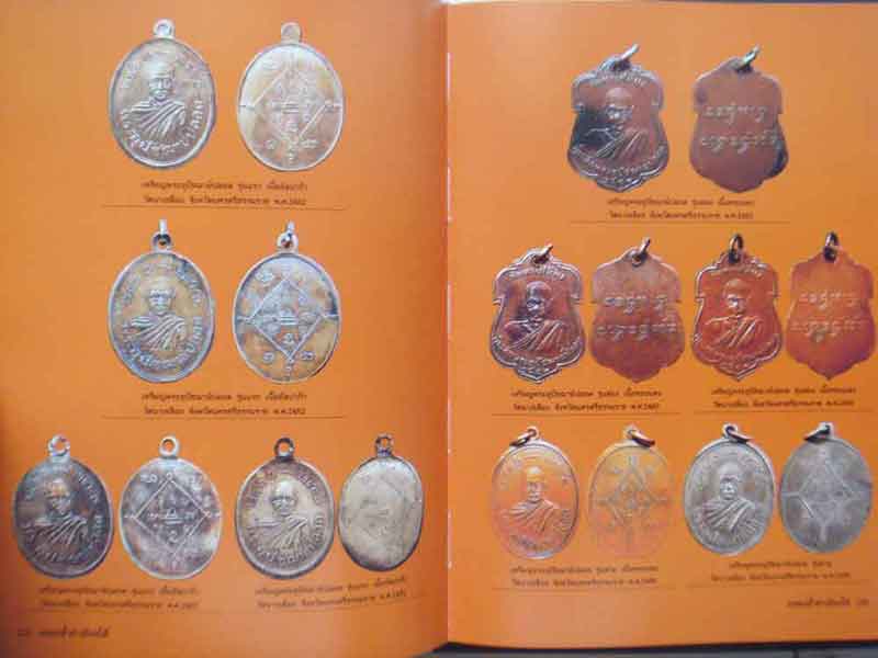หนังสือ มรดกล้ำค่าเมืองใต้ สุดยอดพระเครื่อง 14 จังหวัดภาคใต้ โดย ชัยฤทธิ์ เพชรพันธุ์ทอง