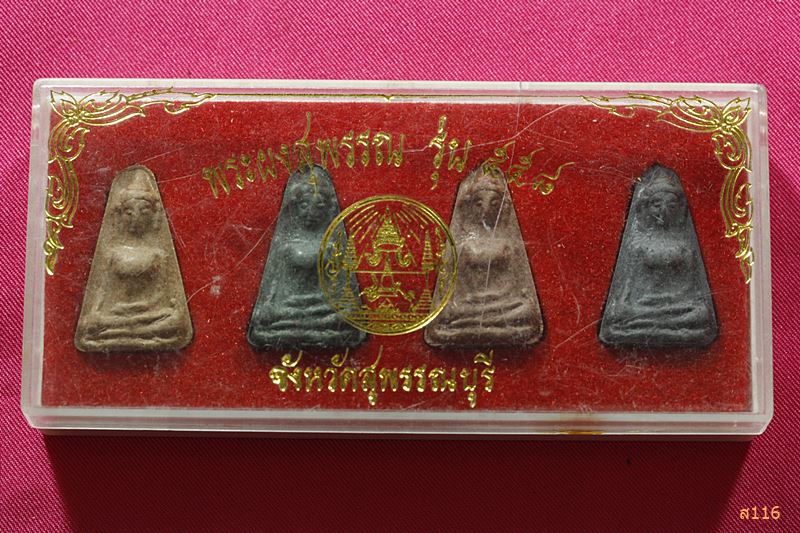 พระผงสุพรรณ รุ่น 558 ปี จังหวัดสุพรรณบุรี พร้อมกล่องเดิม