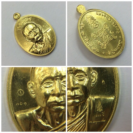 เหรียญเจริญพร สมเด็จพระญาณสังวร สมเด็จพระสังฆราช ฉลองพระชันษา100ปี เนื้อทองระฆัง พร้อมบัตร #761