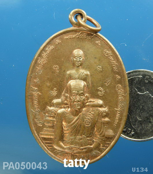 พระพิมพ์หลวงปู่ทวด สร้างโดยคนวังหน้า (หมอฟอร์ด)