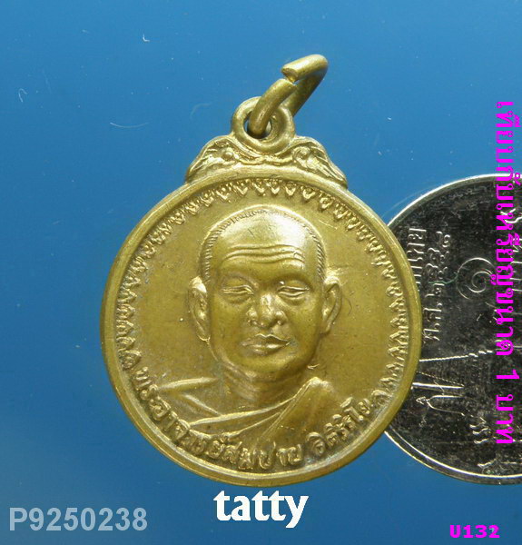 หลวงพ่อสมชาย วัดเขาสุกิม เมตตา เสือวัว ปี 2546