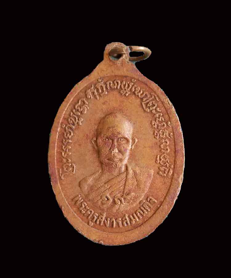 @^_^@หลวงปู่ทิม วัดพระขาว อยุธยา ปี 19 + ปี 24@^_^@