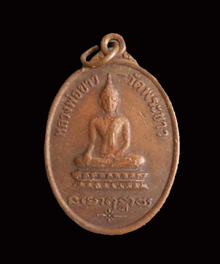 @^_^@หลวงปู่ทิม วัดพระขาว อยุธยา ปี 19 + ปี 24@^_^@