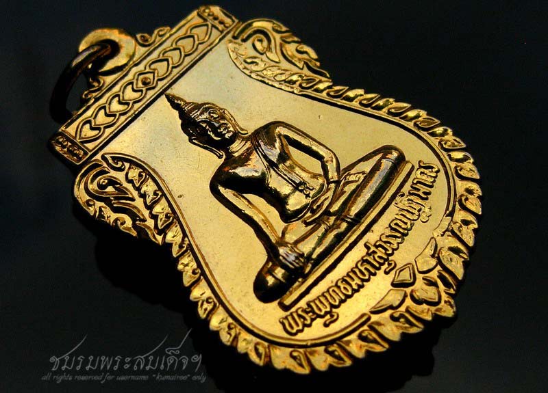 เหรียญเสมาหลวงพ่อทองคำ วัดไตรมิตร (252)