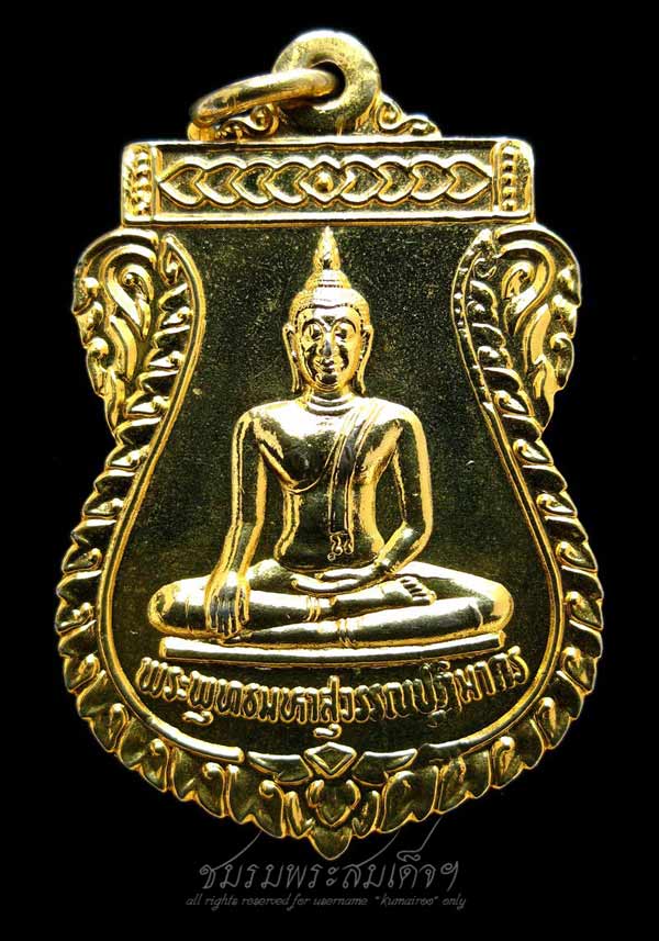 เหรียญเสมาหลวงพ่อทองคำ วัดไตรมิตร (252)