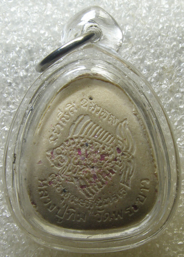 ปิดตามหาเสน่ห์ ฝังพลอยเสก หลวงปู่ทิม วัดพระขาว อยุธยา