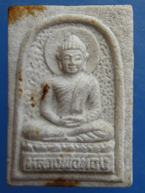 พระผง หลวงพ่อทอง วัดเขาสุกิม ปี2536