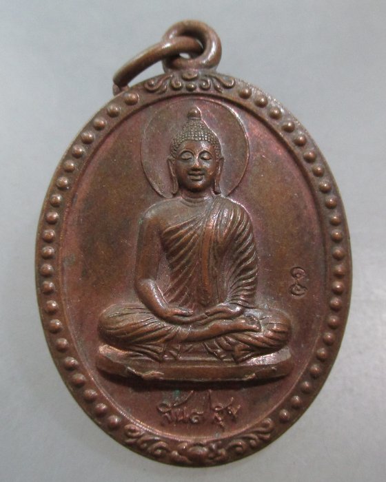 20 บาท เหรียญรุ่นสันติสุข วัดหลวงพ่อสดธรรมกายาราม  จ.ราชบุรี (ลปหงษ์ ลปแผ้ว ลปเจือ ร่วมเสก)