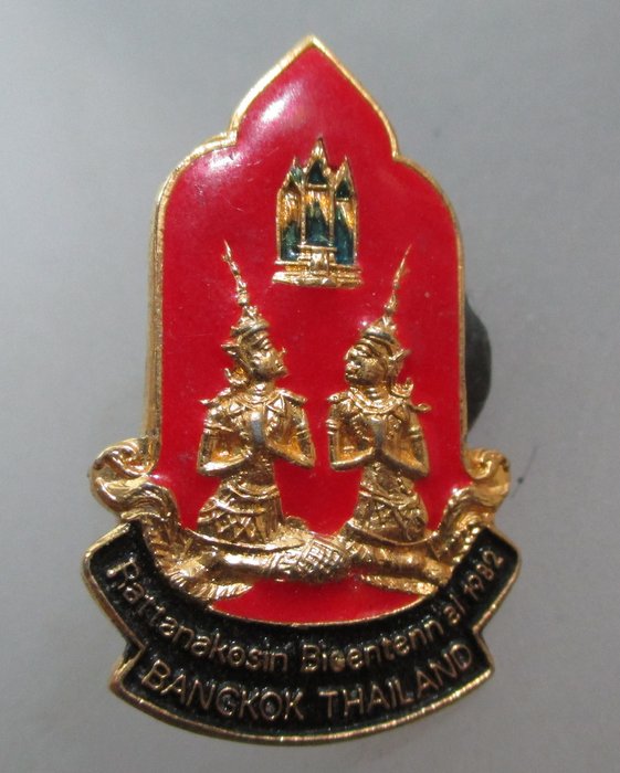 20 บาท เข็มกลัดฉลองกรุงฯ ๒๐๐ ปี