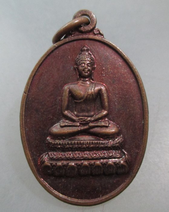 20 บาท เหรียญพระพุทธ หลวงปู่นะ วัดปทุมธาราม จ ชัยนาท ปี๒๗