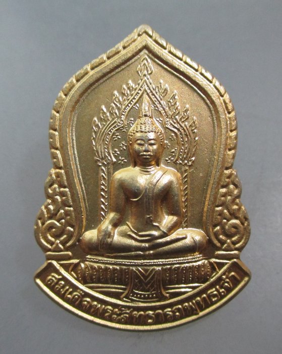 20 บาท เหรียญสมเด็จพระสิทธารถพุทธเจ้า(หลวงพ่อสมปรารถนา) วัดพิชยญาติการามฯ กทม