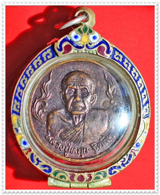 เหรียญหลวงปู่หมุน ถุงเงิน ถุงทอง รวย รวย ๙๙๙๙๙ รุ่นเสาร์ห้ามหาเศรษฐี ปี 2543 สร้างเพียง 1999 เหรียญ 