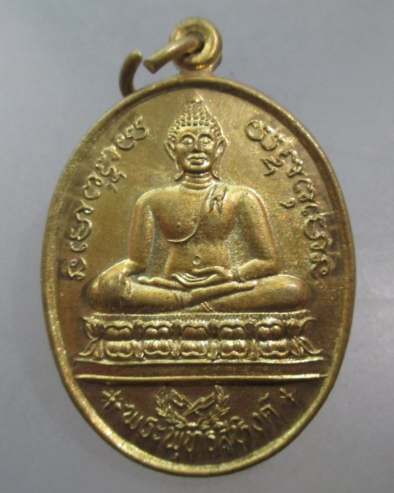 20 บาท เหรียญพุทธสิหิงค์-สมเด็จพระนเรศวรมหาราช  ๔๐๓ ปี