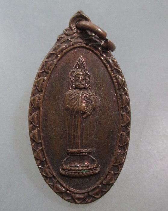 20 บาท เหรียญหลวงพ่อโต วัดอินทรวิหาร 