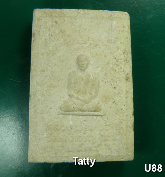 สมเด็จฐานสิงห์หลวงพ่อหยอด วัดแก้วเจริญ ปี 2534 (รุ่นนี้ไม่ค่อยเจอ)