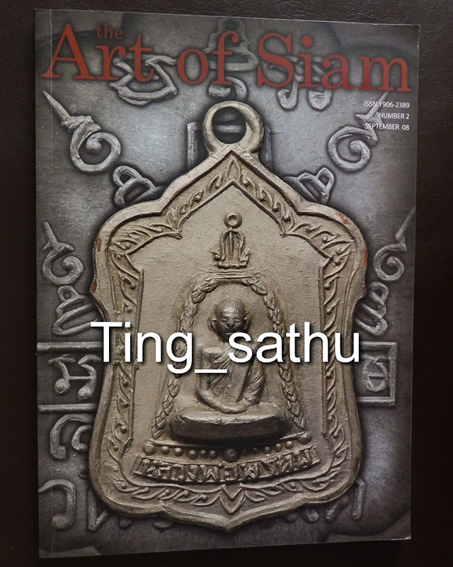 หนังสือ The Art of Siam vol.2