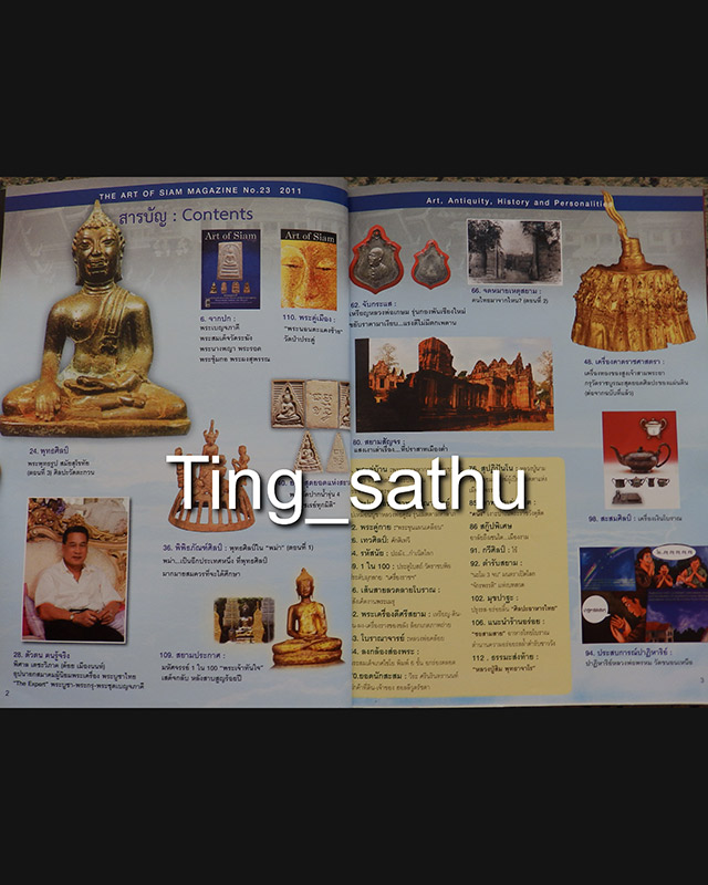 หนังสือ The Art of Siam vol.23