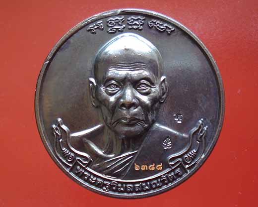วัดใจ... เหรียญหลวงพ่อเพี้ยน วัดเกริ่นกฐิน รุ่นมหาลาภ ปี๒๕๕๕ เนื้อทองแดง หมายเลข ๖๓๘๘ พร้อมกล่อง