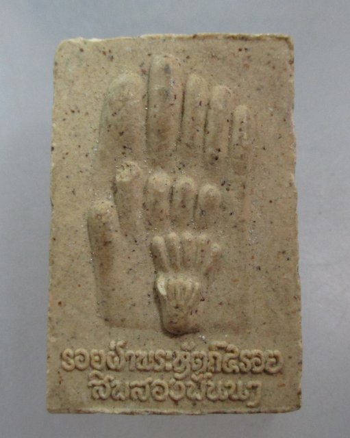 20 บาท รอยฝ่าพระหัตถ์ ๔ รอย สิบสองปันนา