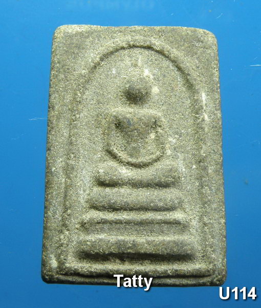 สมเด็จ ปลุกเสกลานพระธาตุพนม ปี 2518 ผสมผงเก่าพระธาตุที่แตกหัก