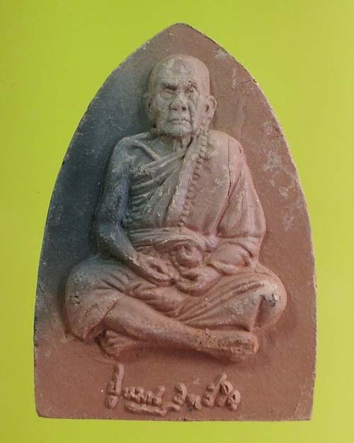 พระผงรูปเหมือนหลวงปู่หมุน ฐิตสีโล รุ่น"แก้วสารพัดนึก" เนื้อดินเผาผงกระเบื้องหลังคาโบสถ์ วัดบ้านจาน4