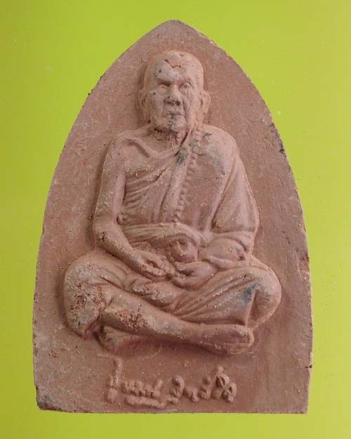 พระผงรูปเหมือนหลวงปู่หมุน ฐิตสีโล รุ่น"แก้วสารพัดนึก" เนื้อดินเผาผงกระเบื้องหลังคาโบสถ์ วัดบ้านจาน2