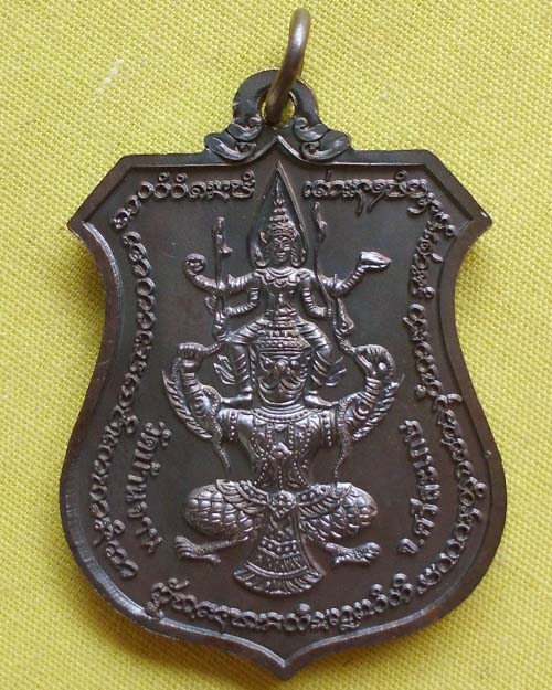 เหรียญพระนารายณ์ทรงครุฑ"พินัยกรรม ๕๗"เนื้อทองรมดำ หลวงปู่หมุน ฐิตสีโล วัดบ้านจาน(เคาะเดียว)**A2**