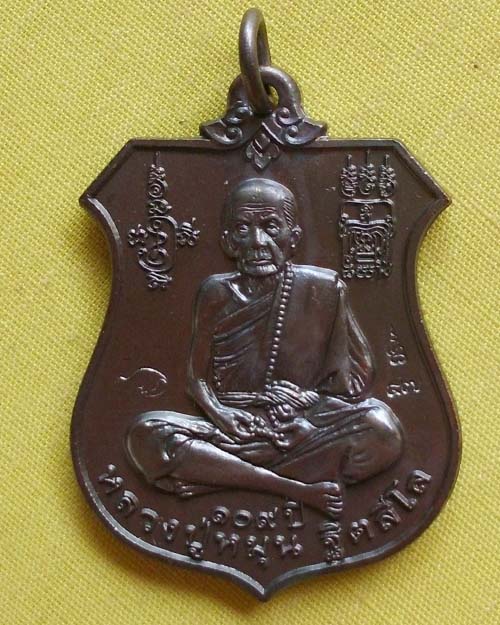 เหรียญพระนารายณ์ทรงครุฑ"พินัยกรรม ๕๗"เนื้อทองรมดำ หลวงปู่หมุน ฐิตสีโล วัดบ้านจาน(เคาะเดียว)**A1**