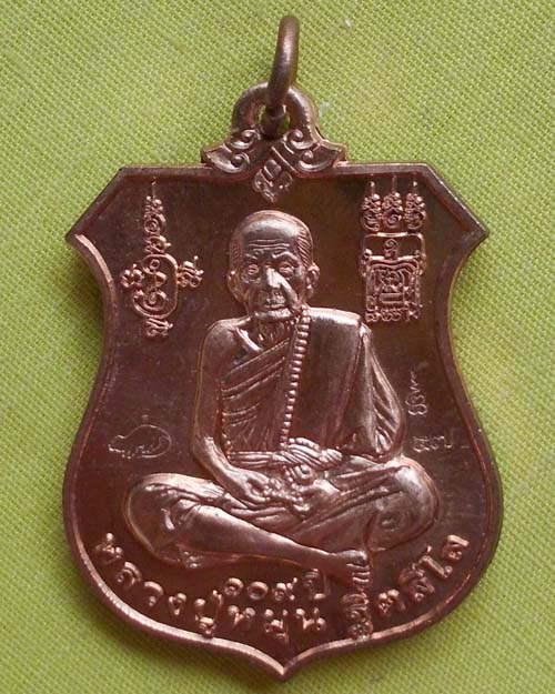 เหรียญพระนารายณ์ทรงครุฑ"พินัยกรรม ๕๗"เนื้อทองแดงผิวไฟ หลวงปู่หมุน ฐิตสีโล วัดบ้านจาน**2**