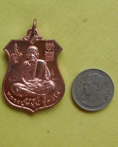 เหรียญพระนารายณ์ทรงครุฑ"พินัยกรรม ๕๗"เนื้อทองแดงผิวไฟ หลวงปู่หมุน ฐิตสีโล วัดบ้านจาน**2**