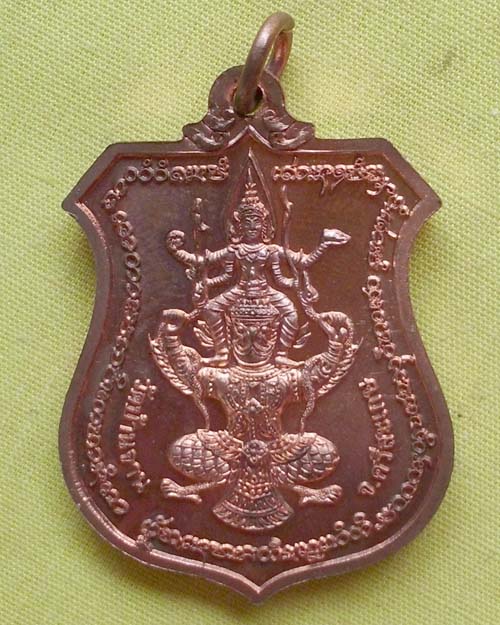 เหรียญพระนารายณ์ทรงครุฑ"พินัยกรรม ๕๗"เนื้อทองแดงผิวไฟ หลวงปู่หมุน ฐิตสีโล วัดบ้านจาน**2**