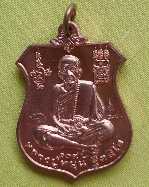 เหรียญพระนารายณ์ทรงครุฑ"พินัยกรรม ๕๗"เนื้อทองแดงผิวไฟ หลวงปู่หมุน ฐิตสีโล วัดบ้านจาน**1**