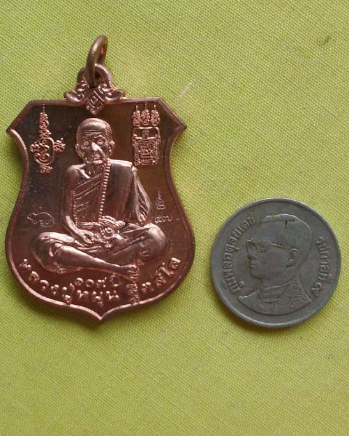 เหรียญพระนารายณ์ทรงครุฑ"พินัยกรรม ๕๗"เนื้อทองแดงผิวไฟ หลวงปู่หมุน ฐิตสีโล วัดบ้านจาน**1**