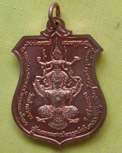 เหรียญพระนารายณ์ทรงครุฑ"พินัยกรรม ๕๗"เนื้อทองแดงผิวไฟ หลวงปู่หมุน ฐิตสีโล วัดบ้านจาน**1**