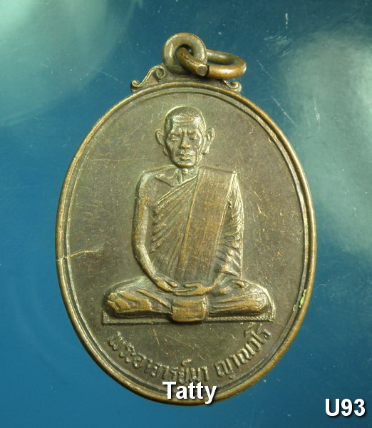 หลวงปู่มา ณานวโร 80 ปี วัดสันติวิเวก ร้อยเอ็ด