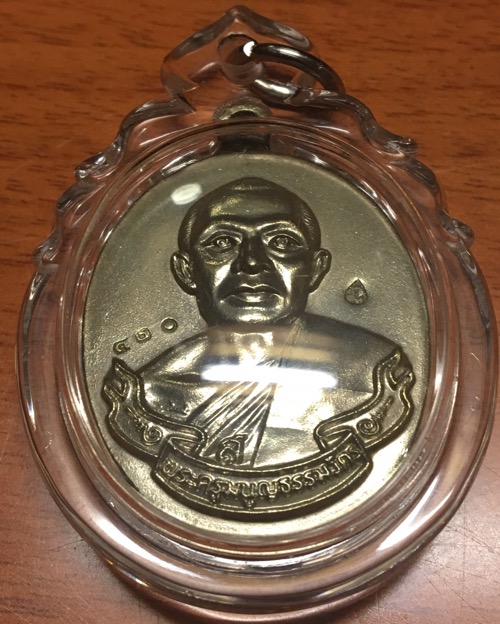 หลวงพ่อสาคร เหรียญห่วงเชื่อม อัลปาก้า บล็อคนิยม2ขีด เลข 420