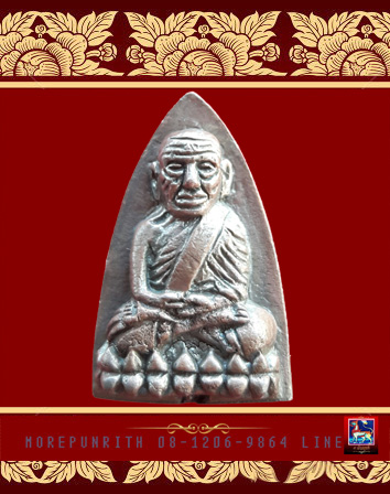 หลวงพ่อทวด(พิมพ์หลังเตารีด) วัดช้างให้ จ.ปัตตานี พ.ศ.๒๕๓๙ 