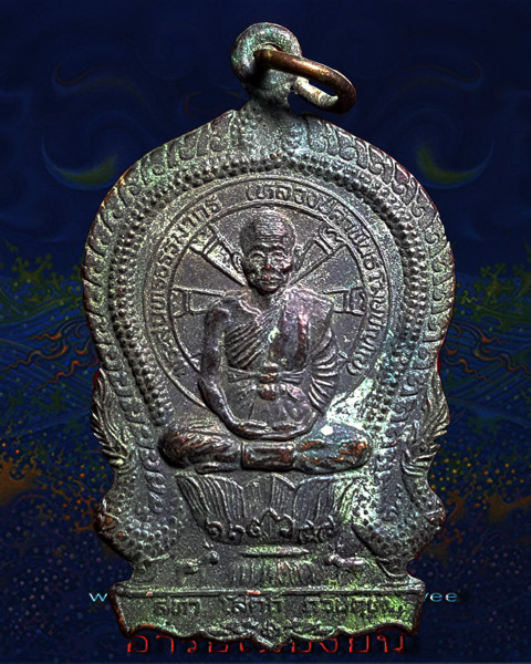 เหรียญปัญญา บารมี หลวงปู่คำพันธ์ 