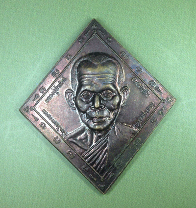 "เคาะเดียว"หรียญข้าวหลามตัด สองหน้า หลวงปู่คำพันธ์+หลังหลวงปู่เสาร์ 