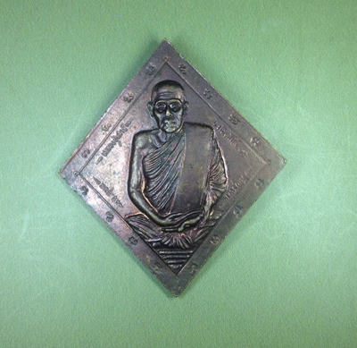 "เคาะเดียว"หรียญข้าวหลามตัด สองหน้า หลวงปู่คำพันธ์+หลังหลวงปู่เสาร์ 